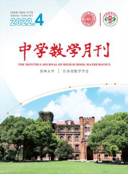 中学数学月刊期刊